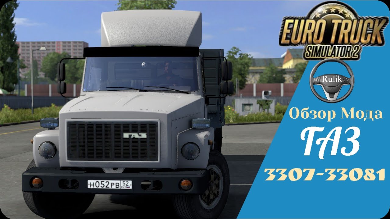 Обзор Мода ГАЗ - 3307-33081 Euro Truck Simulator 2 (v1.39.x)