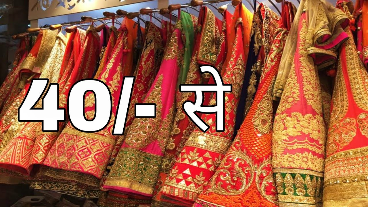 Rs40 से Start ,दुनिया के सबसे सस्ते लहँगे,इनसे सस्ता कोई नही देगा दावा हे Lehenga Factory, Surat