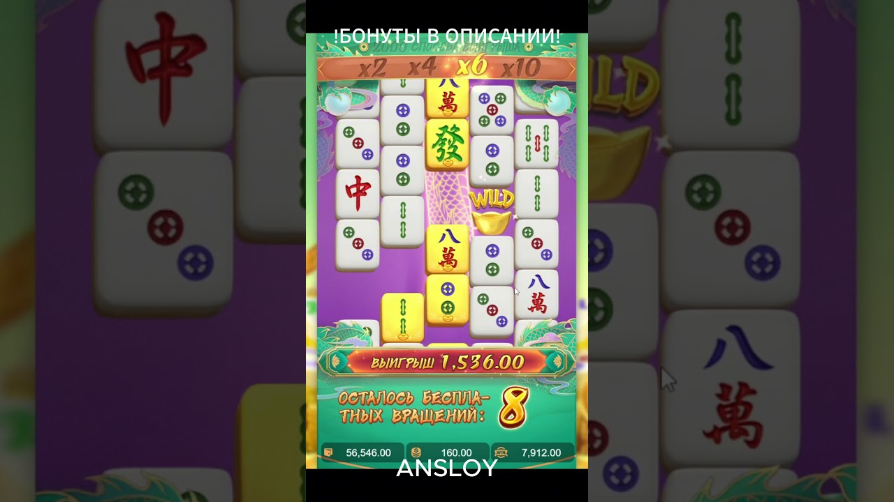МОЩНЫЙ ЗАНОС В СЛОТЕ - MAHJONG WAYS 2! PG SOFT!
