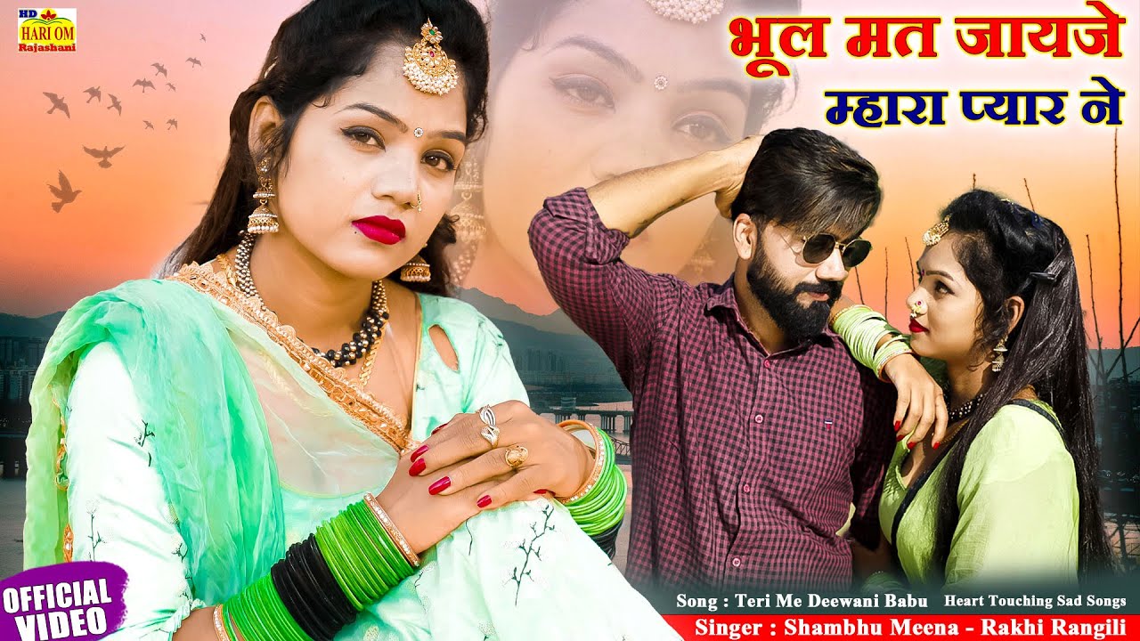 NEW SAD SONGS 2021 - Teri Me Deewani Babu | Shambhu Meena Rakhi Rangili #Latest Rajasthani Love Song