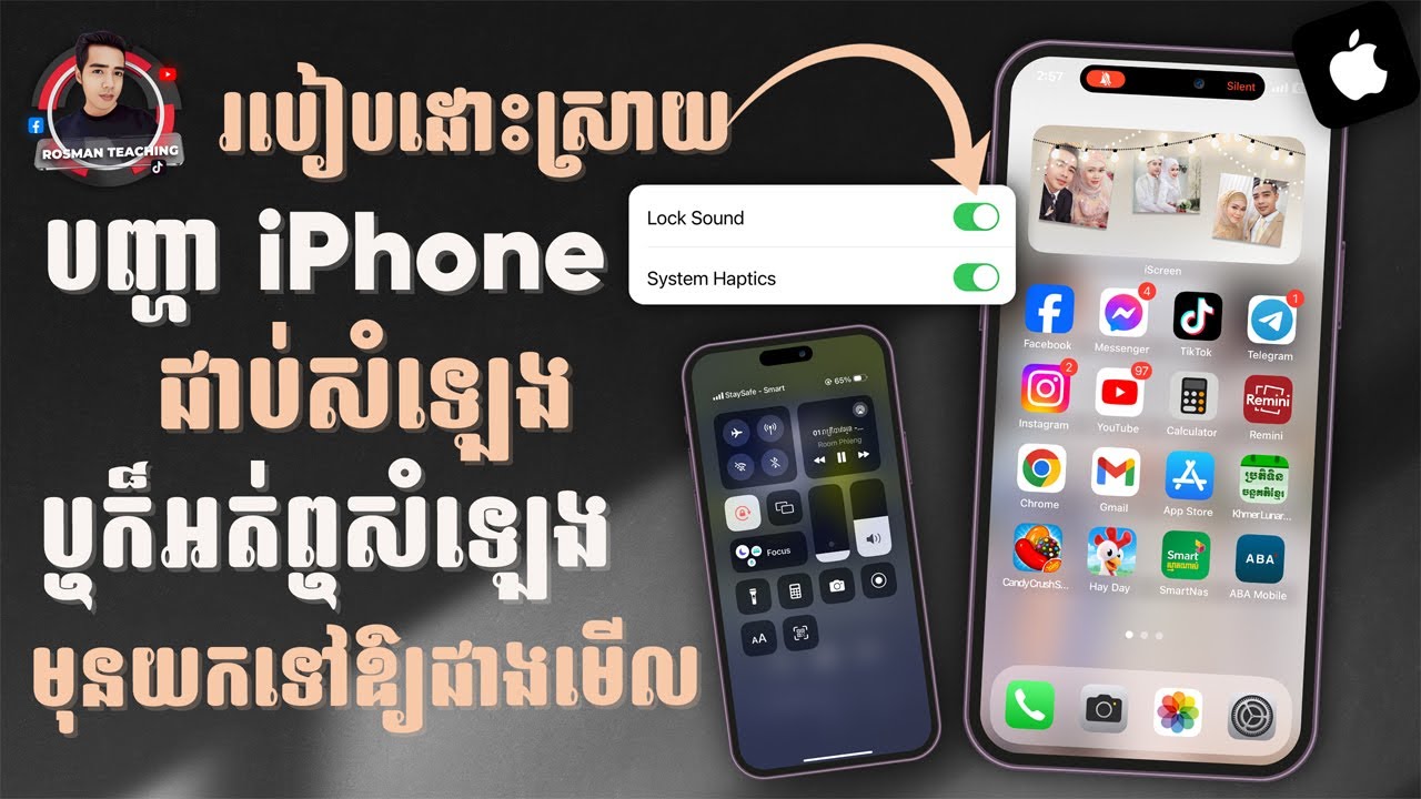 របៀបដោះស្រាយបញ្ហា iPhone ជាប់សំឡេងមុនយកទៅអោយជាងមើល | How to fixed all sound in iPhone