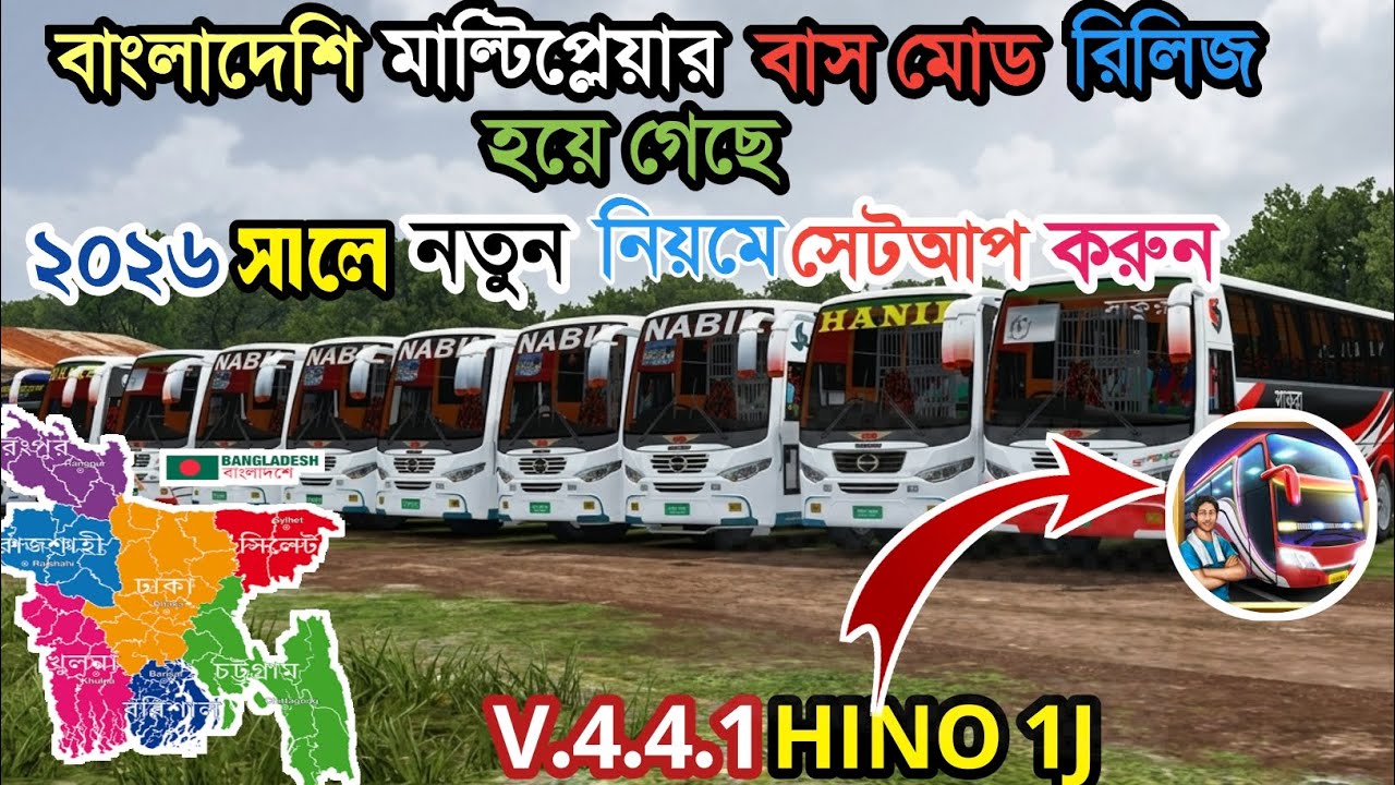 ২০২৬সালে নতুন নিয়মে সেটআপ করুন