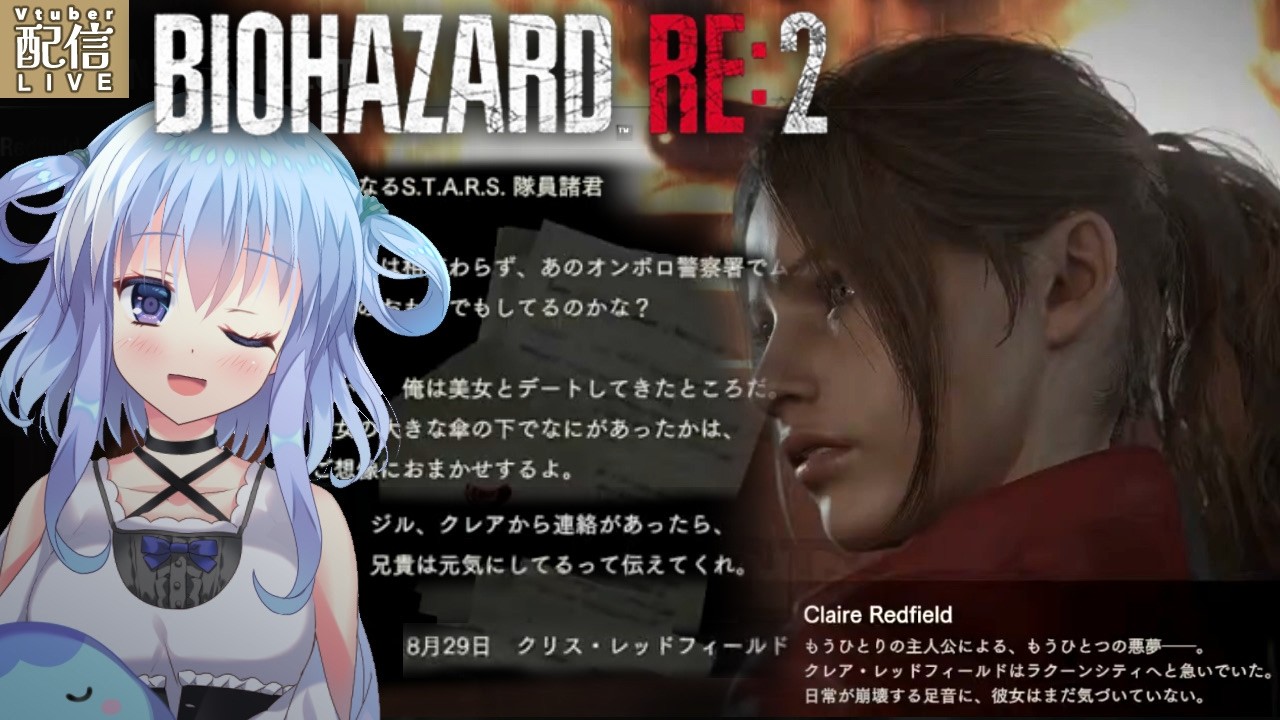 【バイオハザード RE:2】こんな警察署早く脱出だ！　#7【水月透】