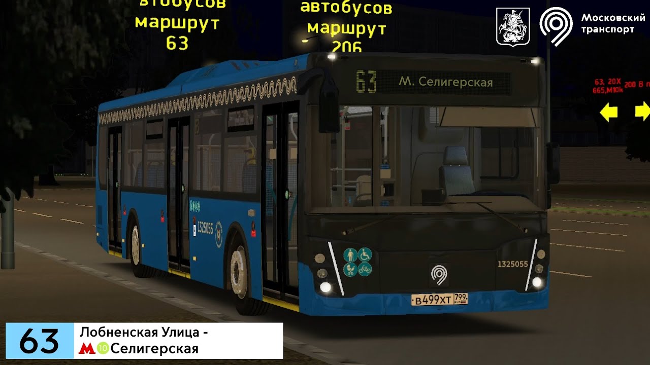 Последний автобус 63 маршрута! OMSI 2 Обновленый ЛиАЗ 5292.65_ 2020, Москва маршрут 63 + Информатор!
