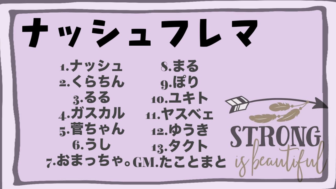 【zoom人狼】ナッシュフレマ 12/23 【うし視点】