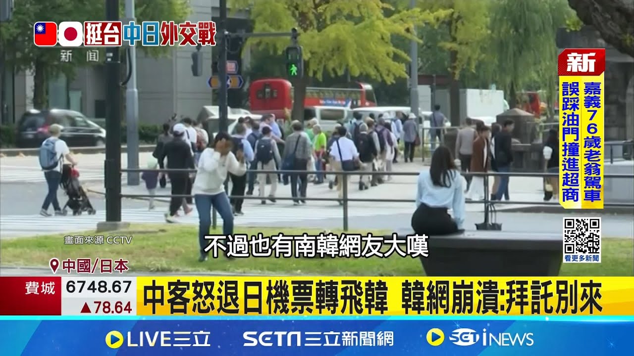 中國企被迫取消旅日 自嘲