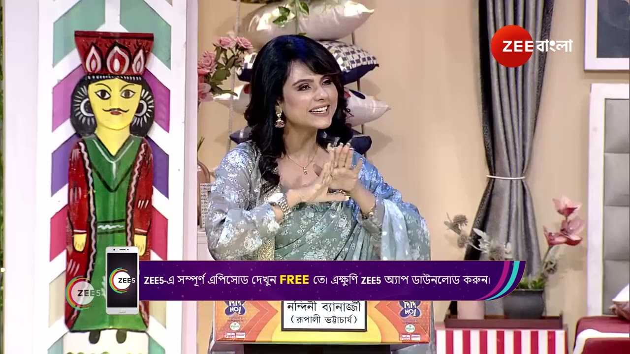 Didi No 1 Season 9 | Ep - 936 | Webisode_HP_ | Sep, 22 2024 | 0 | Zee Bangla
