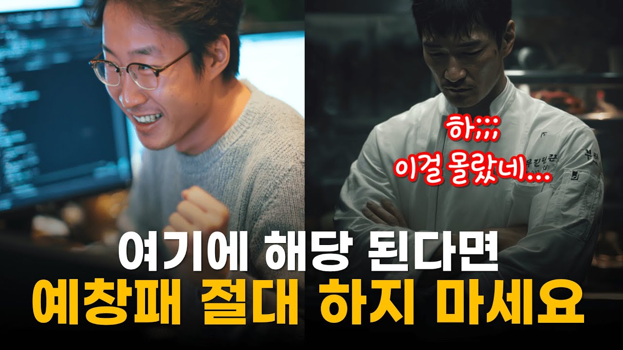 예비창업패키지, 모르면 후회하는 3가지 사실 알려 드립니다 | 14년차 창업 코치의 뼈 때리는 조언