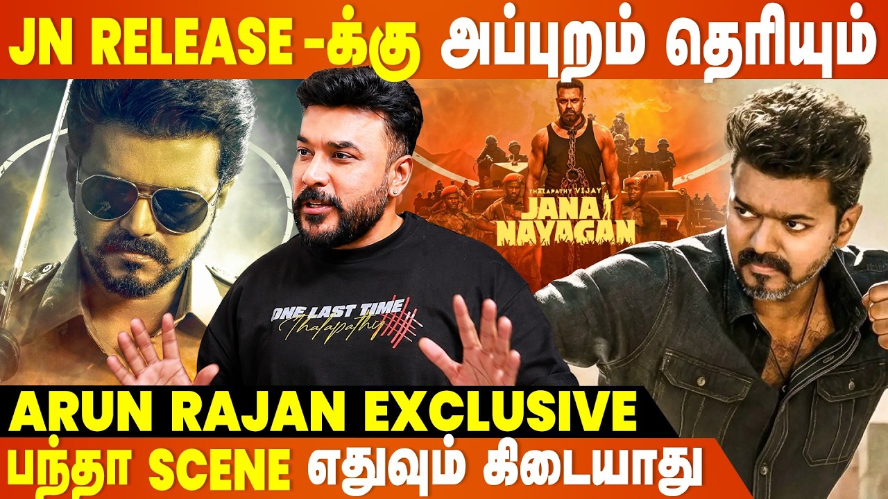 Jananayagan Shooting Spot-ல Vijay சொன்னது 🔥 Arun Rajan Exclusive | Vijay