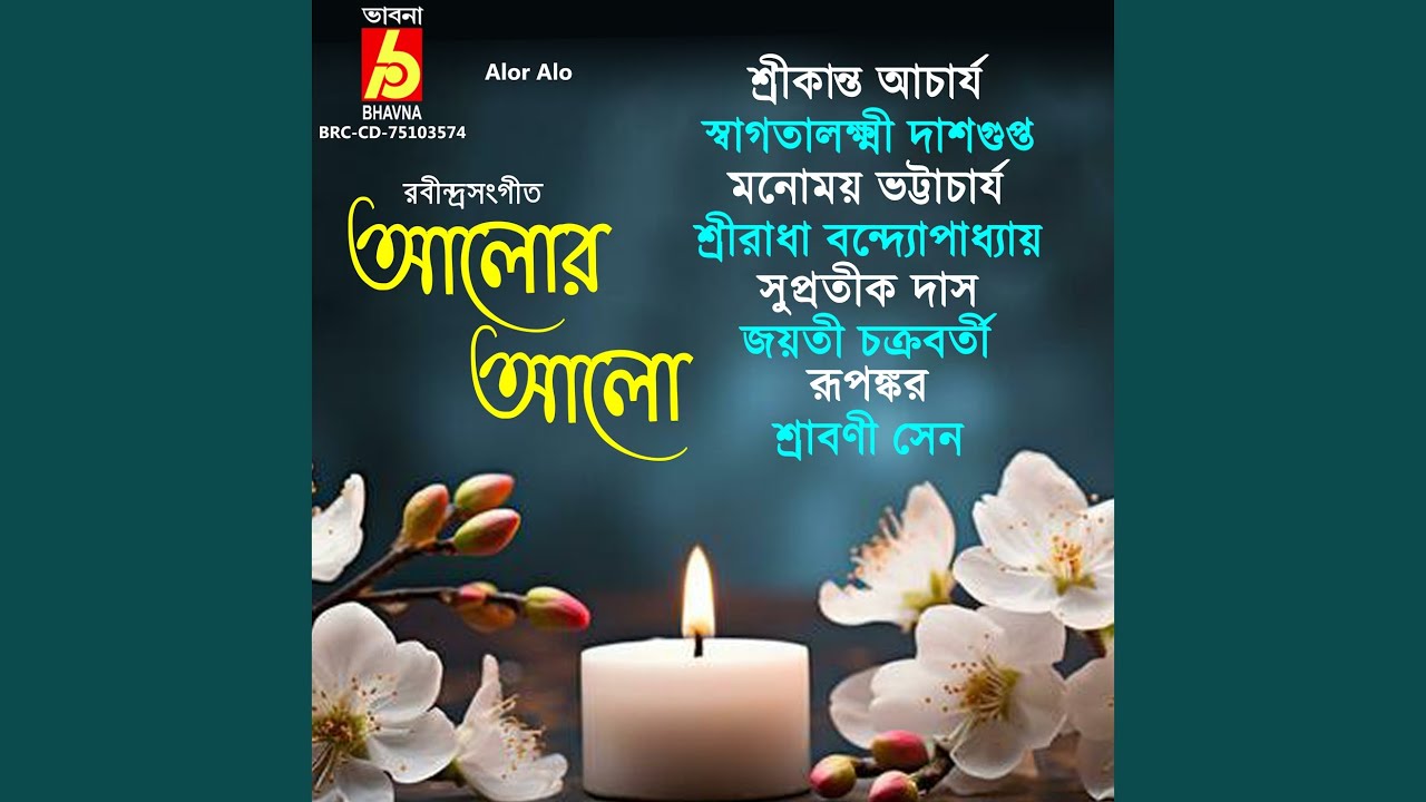 Moder Kichhu Nai