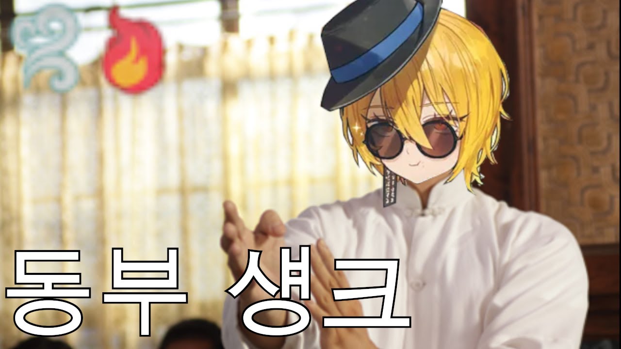 [림버스 컴퍼니] 동부 섕크 돈키호테를 빠르고 쉽게 알아보자