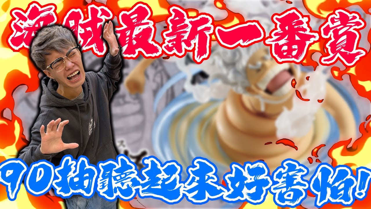 終於摸著良心了？海賊王一番賞！匠系譜這次大刀闊斧了！