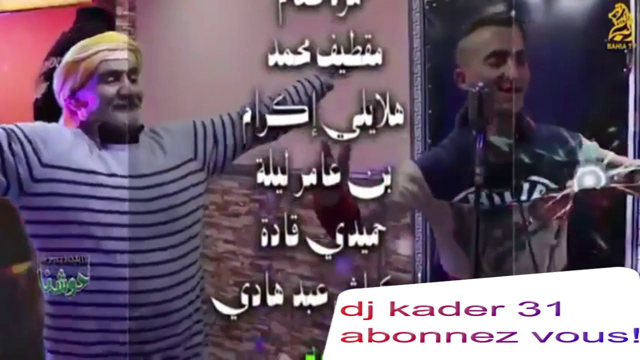 Clip Hawchna Officiel 2020 Remix By Dj kader 31