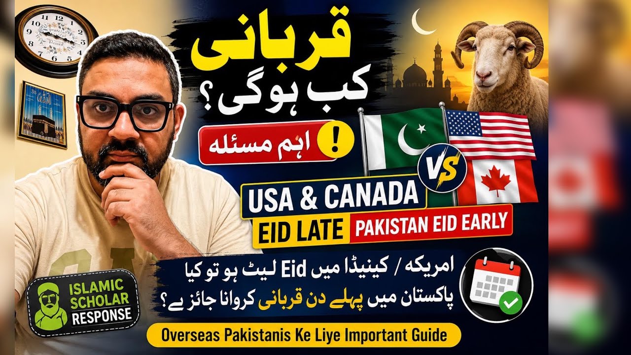 Qurbani in Pakistan While Living in USA or Canada? | Qurbani of Overseas Pakistanis in USA & Canada