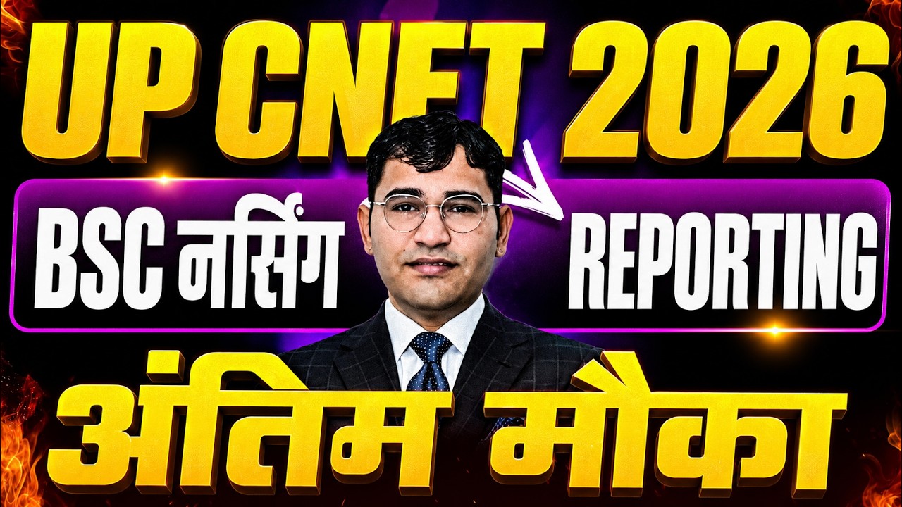 UP BSc Nursing 2026 1st Round College Reporting | UP CNET 2026 Reporting Process | UP CNET 2026