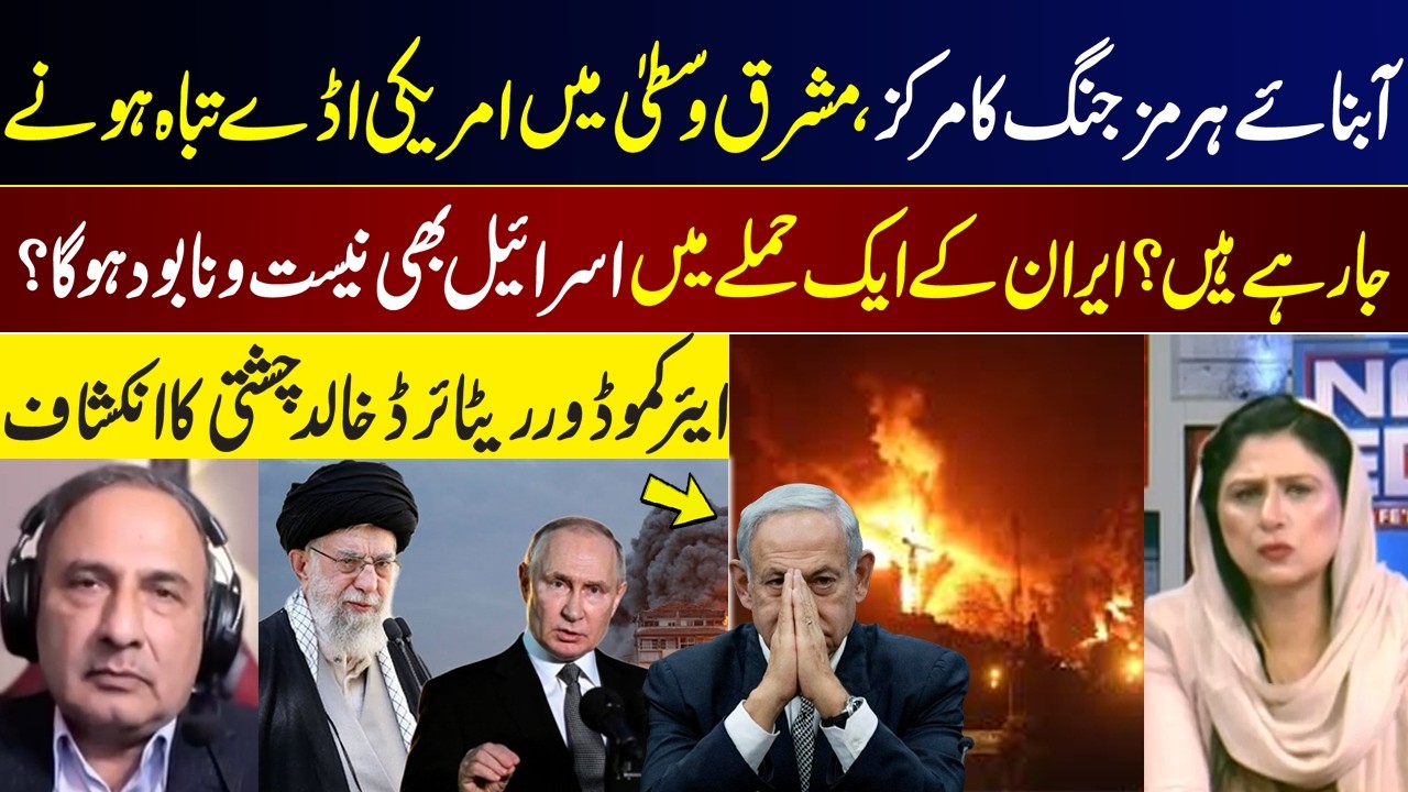 US Bases Under Threat? Middle East on Edge I  Could Iran Attack Destroy US Bases & Israel?  I GNN