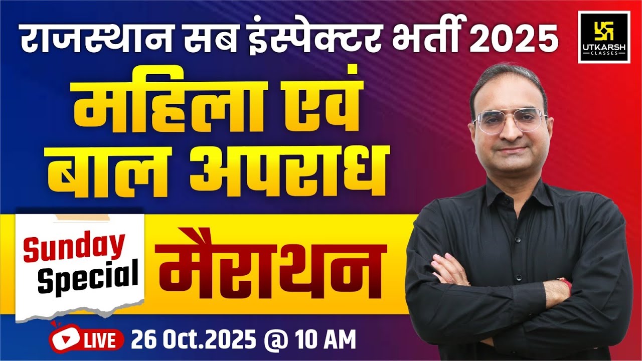 Rajasthan Sub Inspector 2025 | Raj. SI Woman & Child Crime Marathon By Ashok Sir