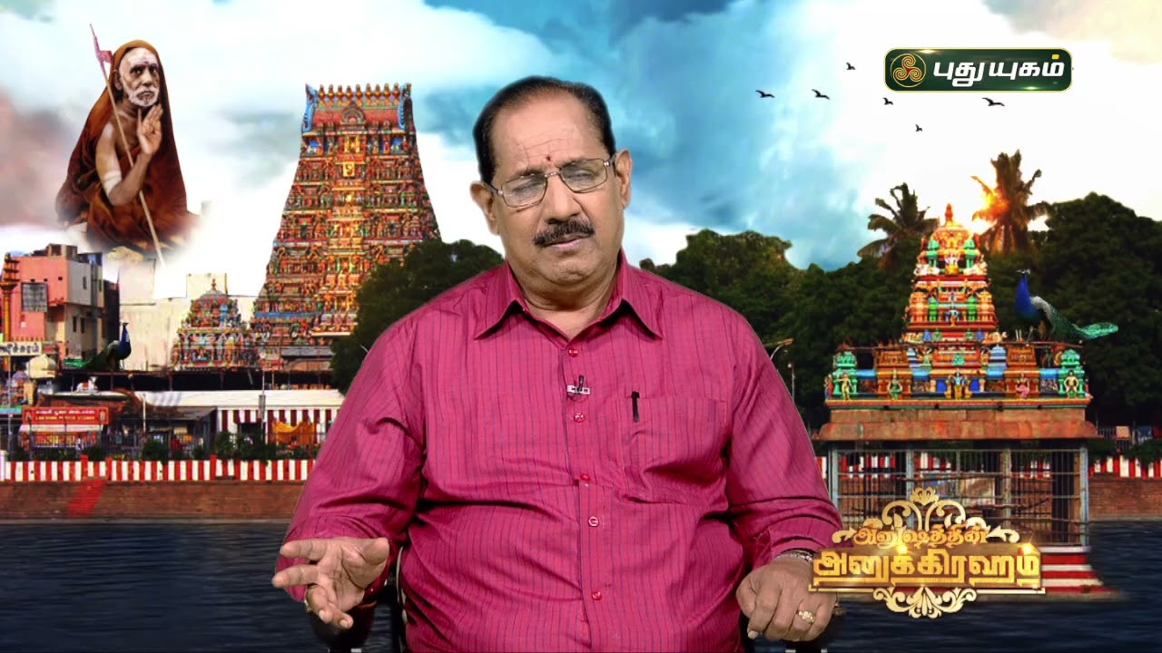 குலதெய்வ வழிபாடு குறித்து மஹாபெரியவர்... Anushathin Anugraham | இந்திராசௌந்தரராஜன்