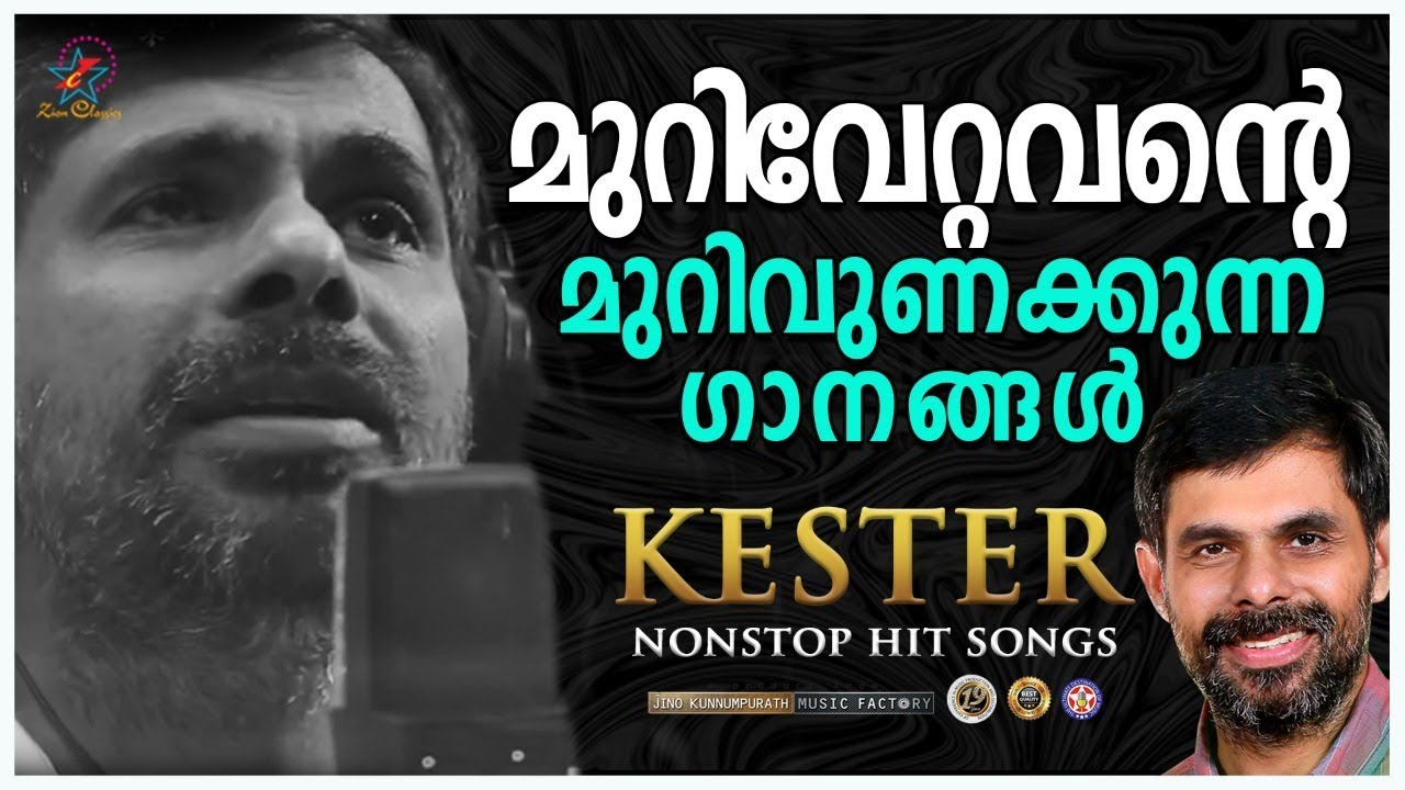 Everlasting Hits Of Kester | Kester Hits | Malayalam Christian Devotional Songs | Jino Kunnumpurath