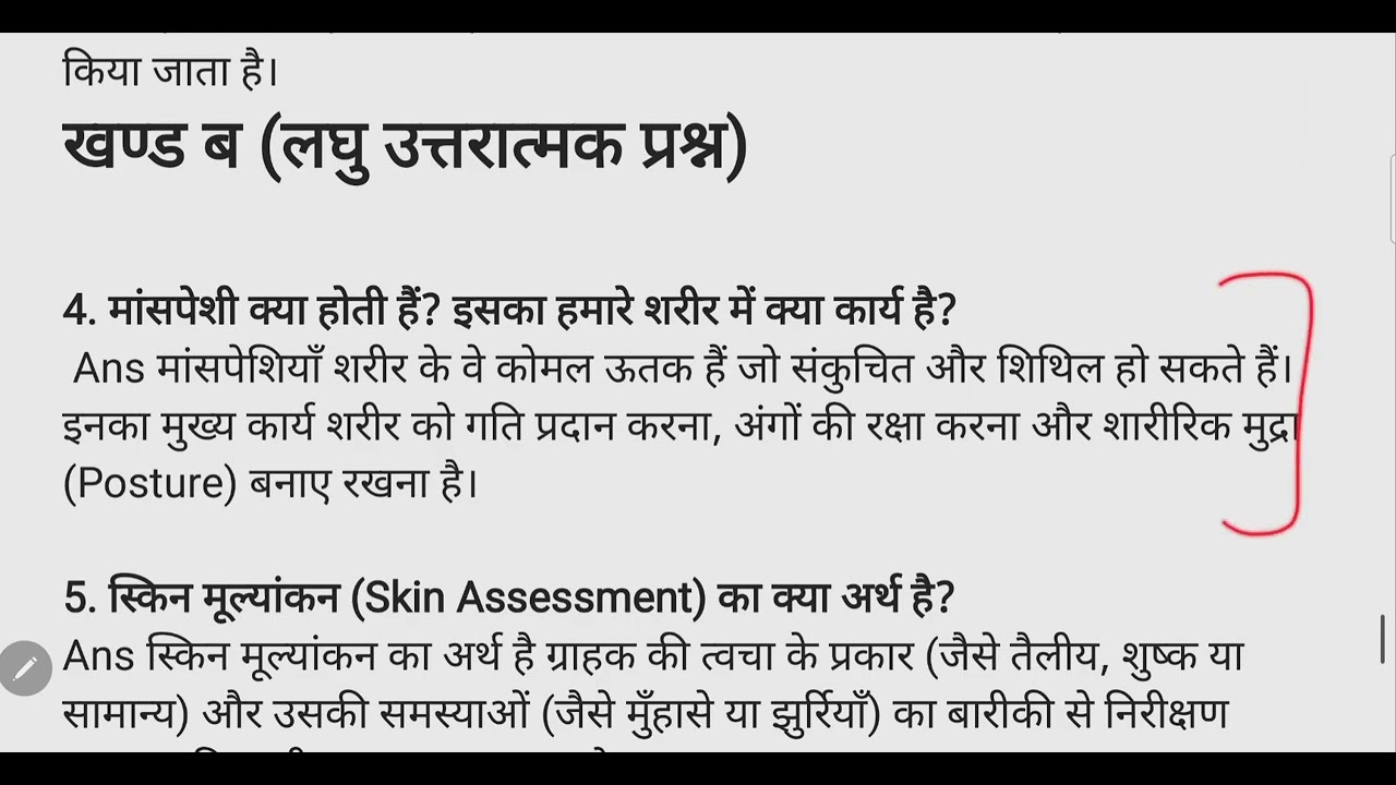 HBSE class 10 beauty and Wellness NSQF answer key annual exam 2026 Haryana board