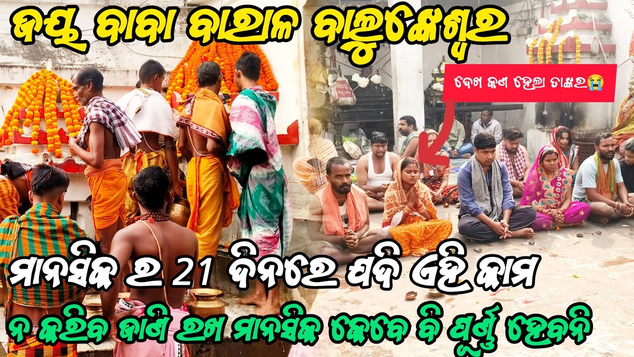 ଜଲଦୀ କର 21 ଦିନରେ ଏହି କାମ ନ ହେଲେ ସବୁ ସରିଯିବ