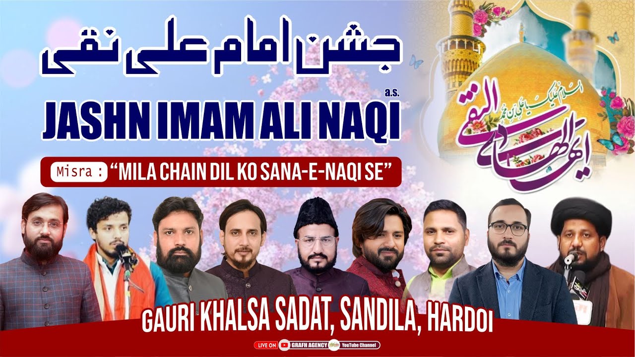 🔴 Jashn Imam Ali Naqi a.s. 2025 | Bargah e Husaini | Gauri Khalsa Sadat | Sandila Hardoi