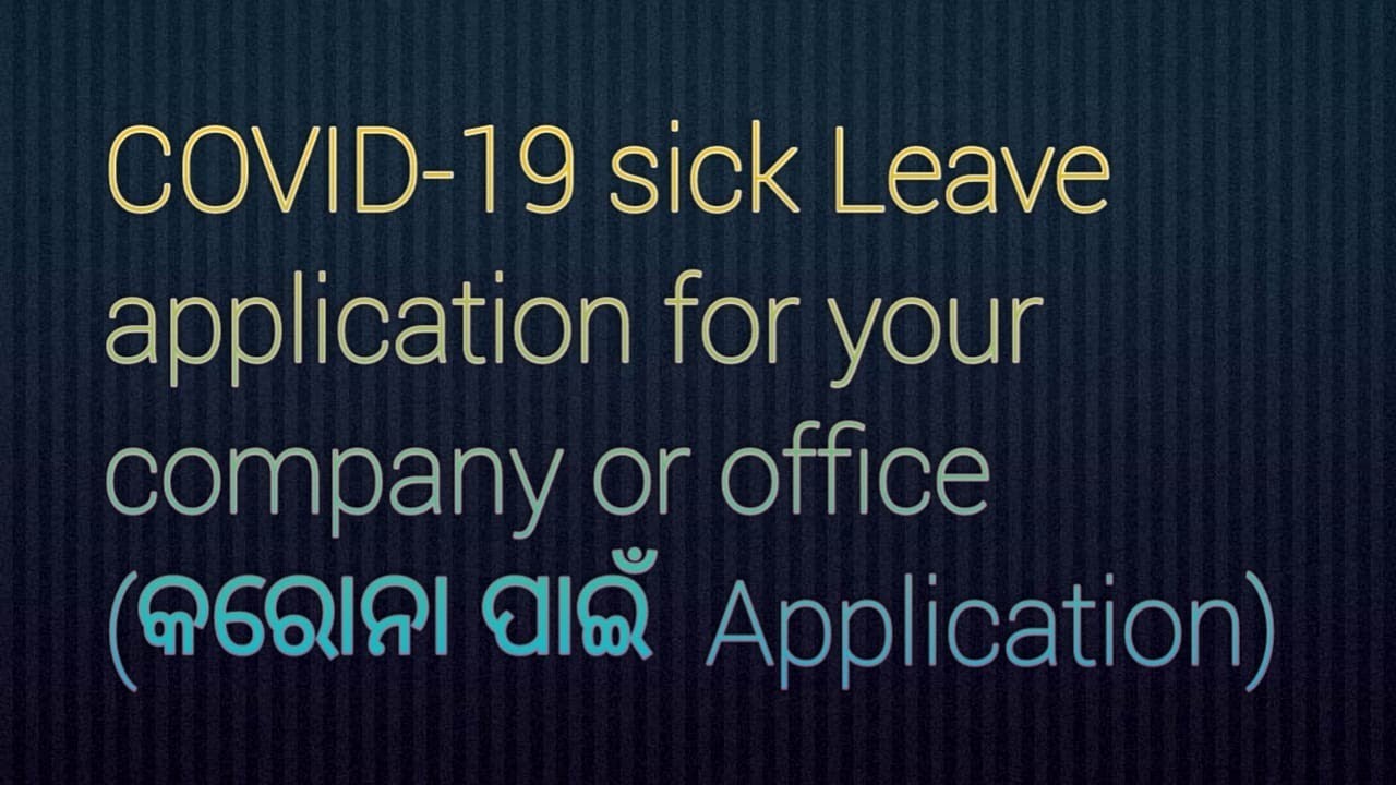 covid-19 sick leave application for your company or office.कोरोनावायरस की एप्लीकेशन