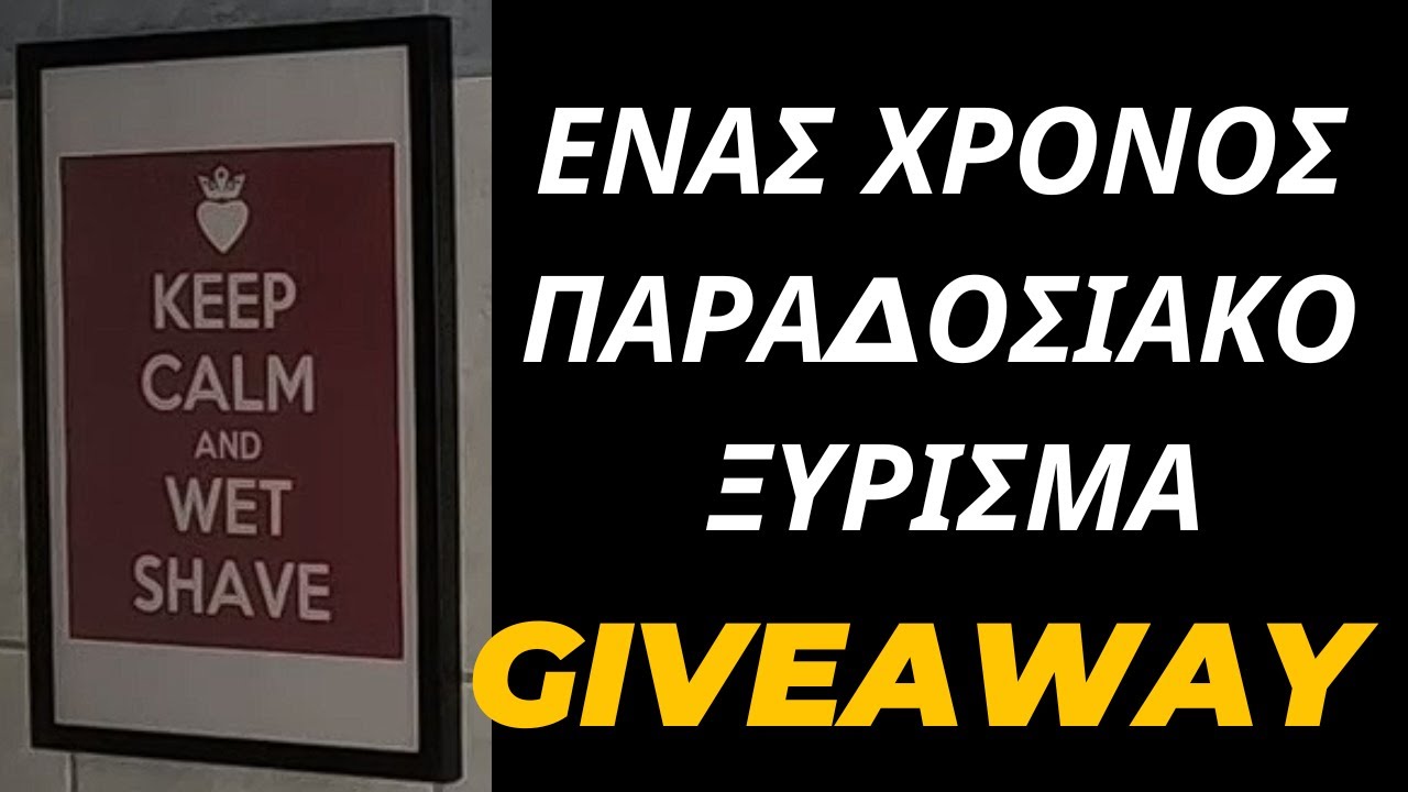 💈 ΕΝΑΣ ΧΡΟΝΟΣ ΠΑΡΑΔΟΣΙΑΚΟ ΞΥΡΙΣΜΑ GIVEAWAY! | S01 - E26