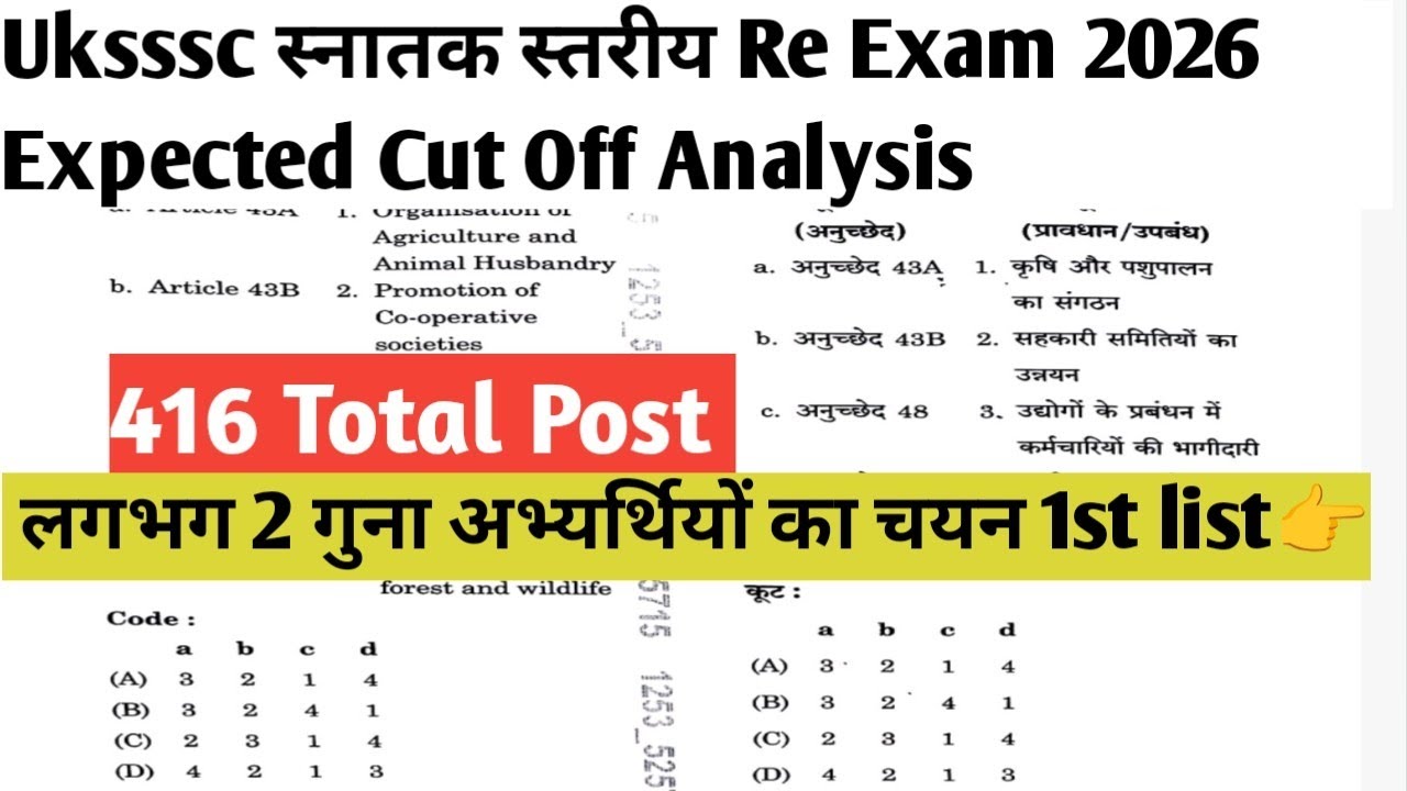 Uksssc vdo patwari expected cut off 2026🔥|| uksssc latest update 😱|| vdo re exam expected cut off 😲