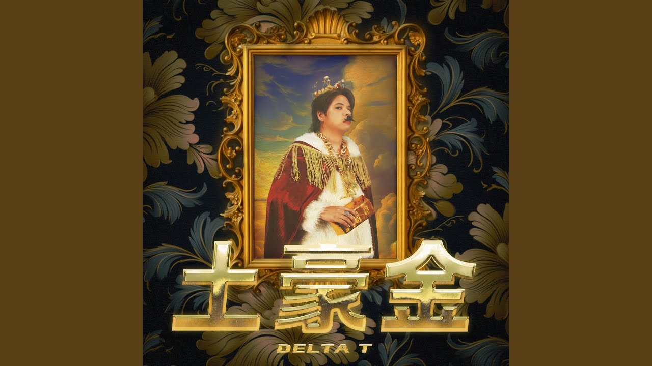 Rich Gold