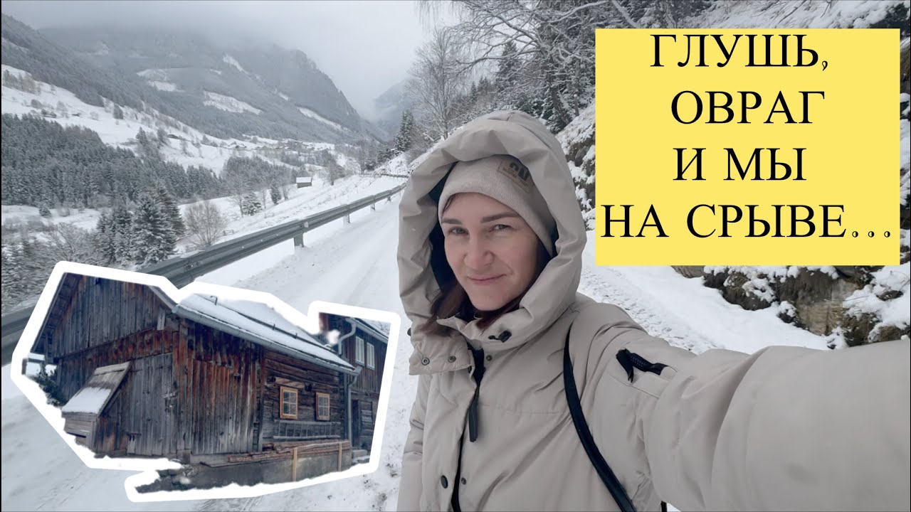 Девичий отпуск в горах 🏔️❄️ СПА, бассейн и чуть-чуть экстрима