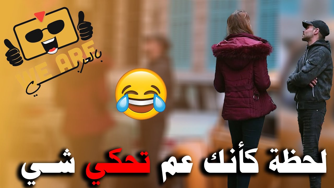 بعمرك مو شايفة شي جنتل مان؟؟😂😂