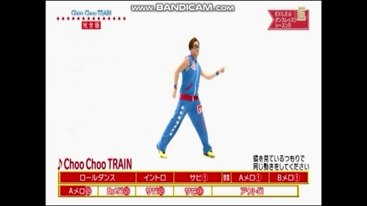 ChooChooTRAINロールダンス長イントロ短