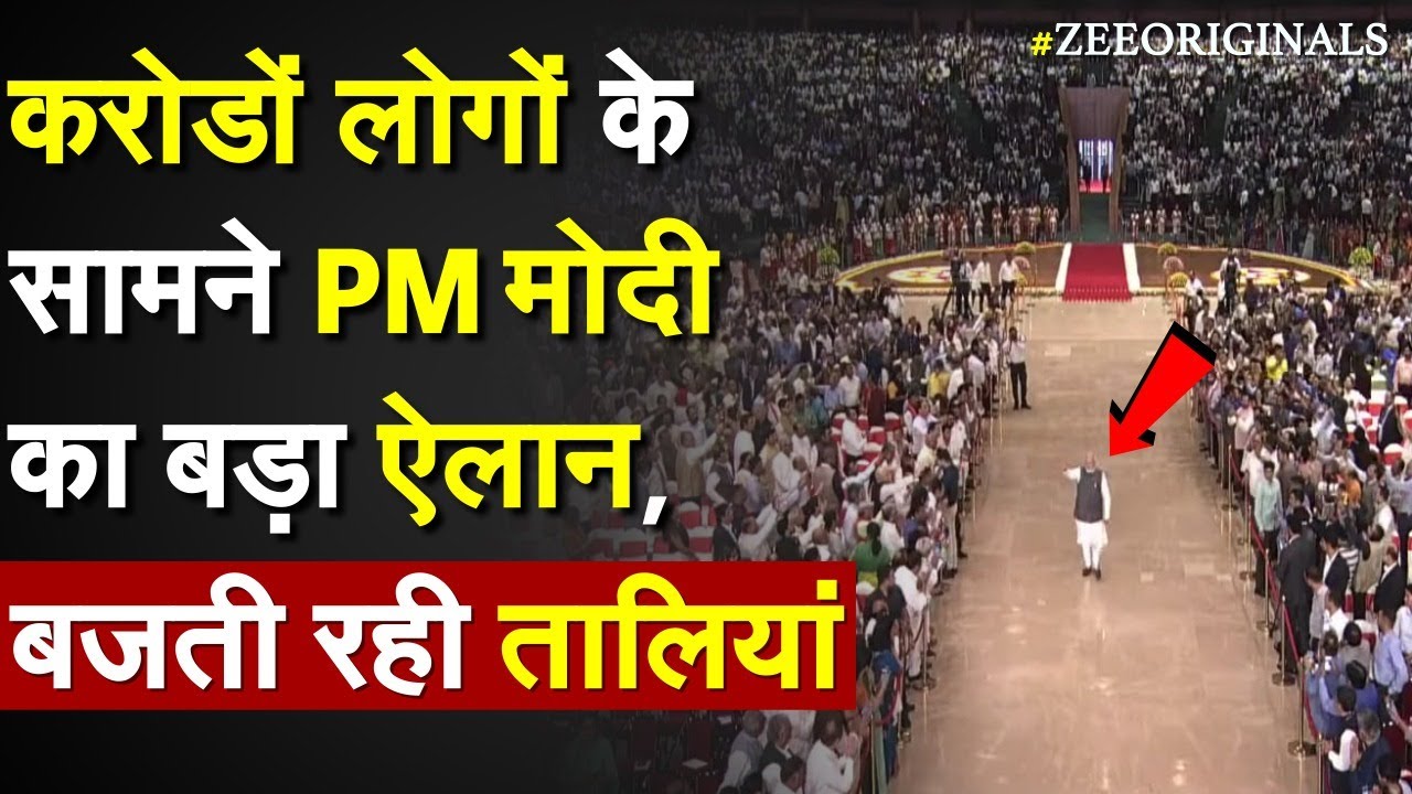 करोडों लोगों के सामने PM Modi का बड़ा ऐलान, बजती रही तालियां | PM Modi on 2024 Election|Modi at ITPO
