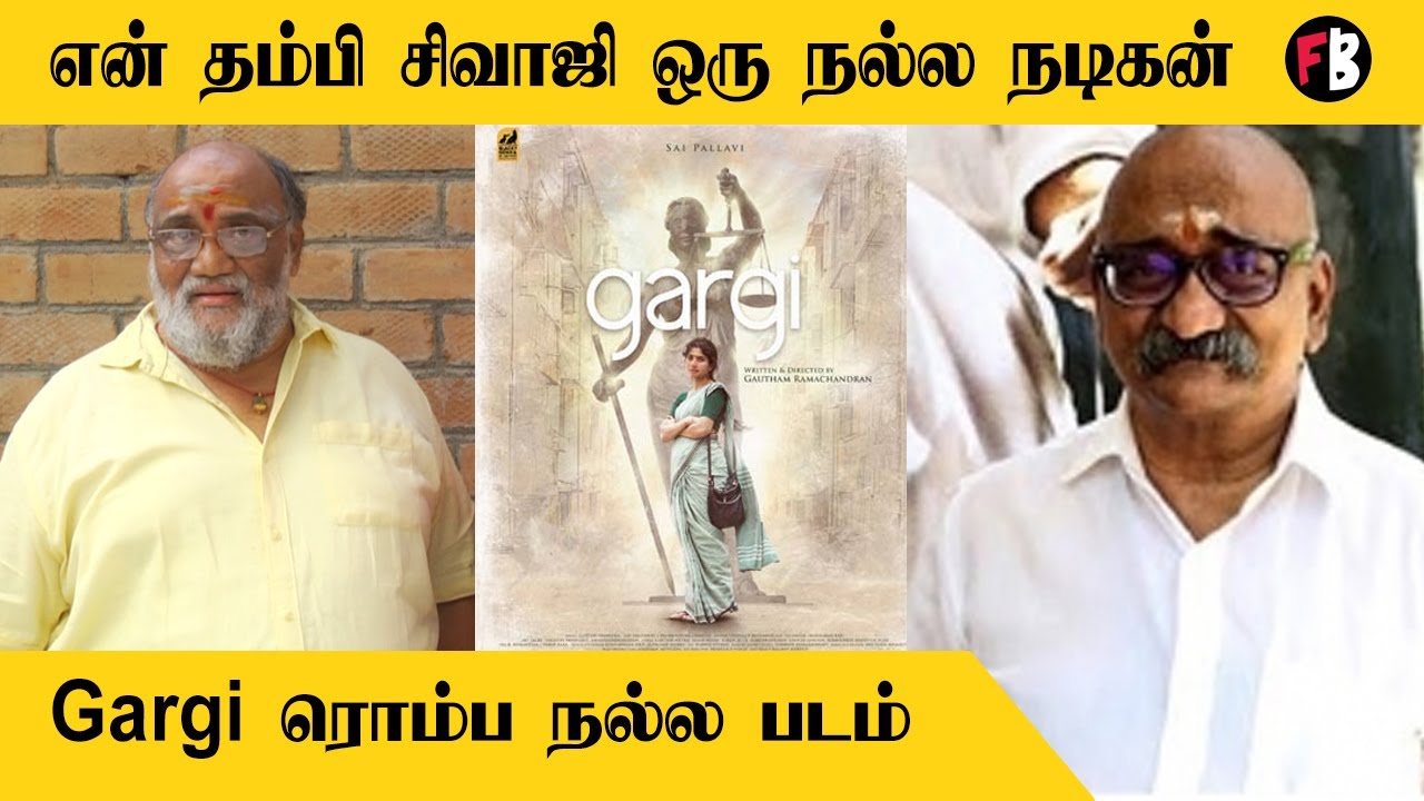 SanthanaBarathi | Gargi Director கௌதம் என் தம்பி மேல வெச்ச நம்பிக்கைக்கு வாழ்த்துக்கள்  | *interview