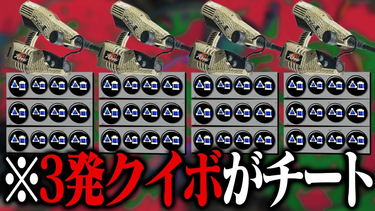 コブラに全員「サブ効率3.9」つけたら強すぎたｗｗｗ【スプラトゥーン3】