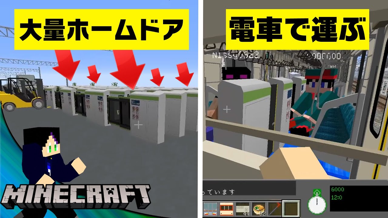 【非常ブレーキ作動】ホームドアを慎重に運んでたらATSが作動した！【新!鉄道クラフト#34】