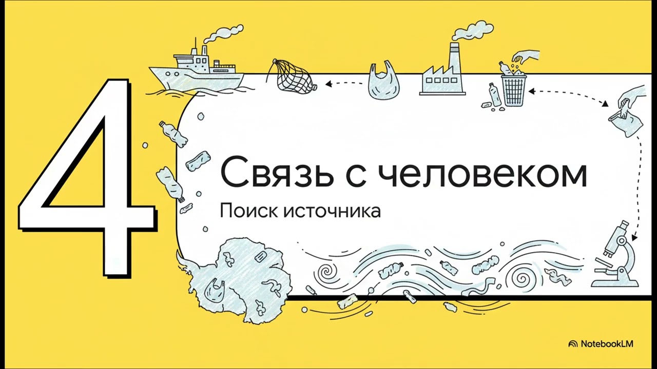 Антарктида тонет в пластике: шокирующие находки Федора Конюхова на острове Смоленск