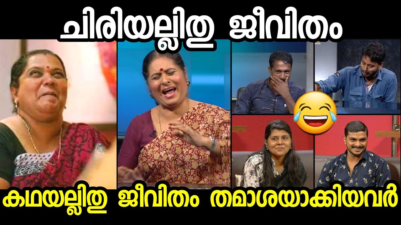സീരിയസായിട്ട് പിരിയാൻ വന്നതാണേലും കോമഡിയായിട്ടുണ്ട്🤣🤣|കഥയല്ലിതു ജീവിതം Mixed Troll| illuminati 2.0