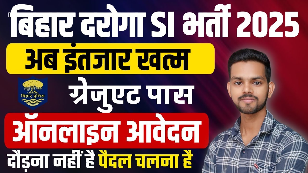 Bihar SI Recruitment 2025 | Bihar Daroga New Vacancy 2025 | BPSSC SI Bharti Notification Out |