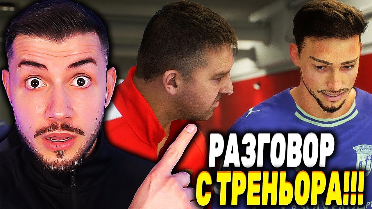 ДЕБЮТ В ЛИГА ЕВРОПА И КРИЗА! ПРОБЛЕМНИЯТ СТАСИНЬО С1 Е2 FC 26 КАРИЕРА