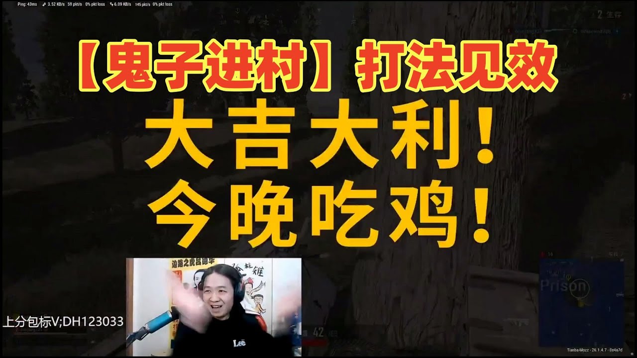 孤柱一雉【笑傲江湖】，【鬼子进村】打法成功吃鸡，孤影被德华开车撞死还碾压
