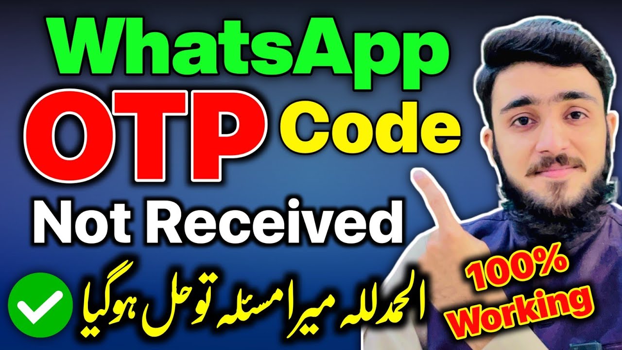 WhatsApp Verification Code Problem | WhatsApp OTP Not Coming | WhatsApp OTP Problem Solution 100% |