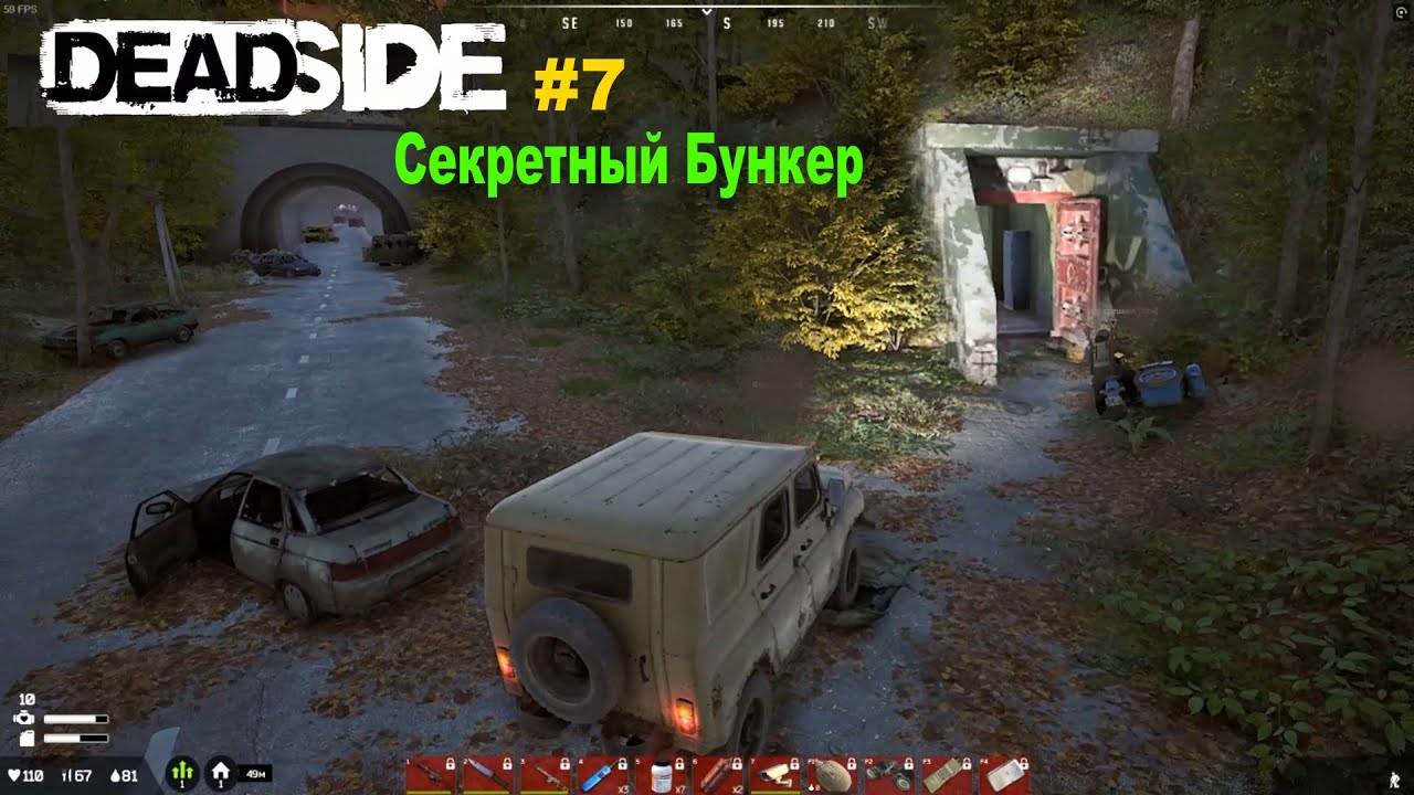 Deadside ✅Survival #7/Secret Bunker with Turrets✅PC Steam game✅RELEASE:Dec 5 2024