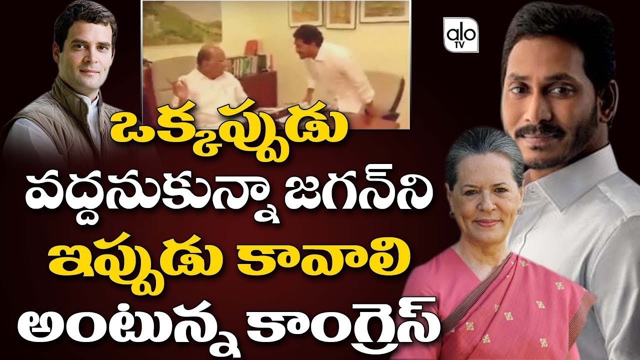 Sharad Pawar Phone Call to YS Jagan | To Support Congress Party | Chandrababu | Rahul Gandhi | AloTv