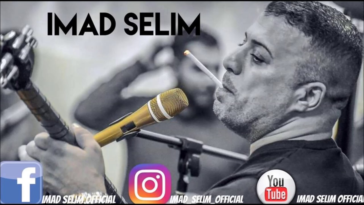 Imad Selim - Gewre Naye - 2016