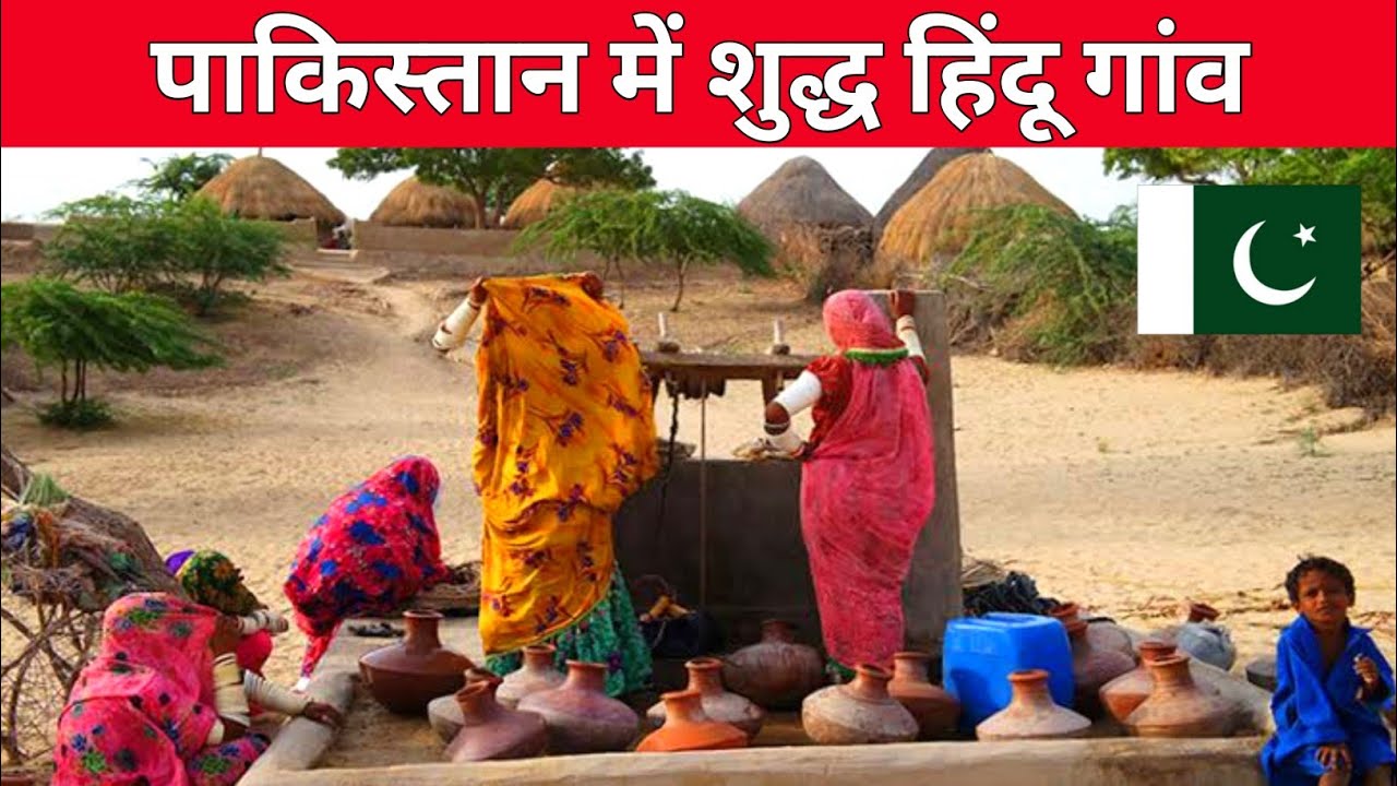 Real Hindu Village in Pakistan 🇵🇰 | Sajen Chauhan