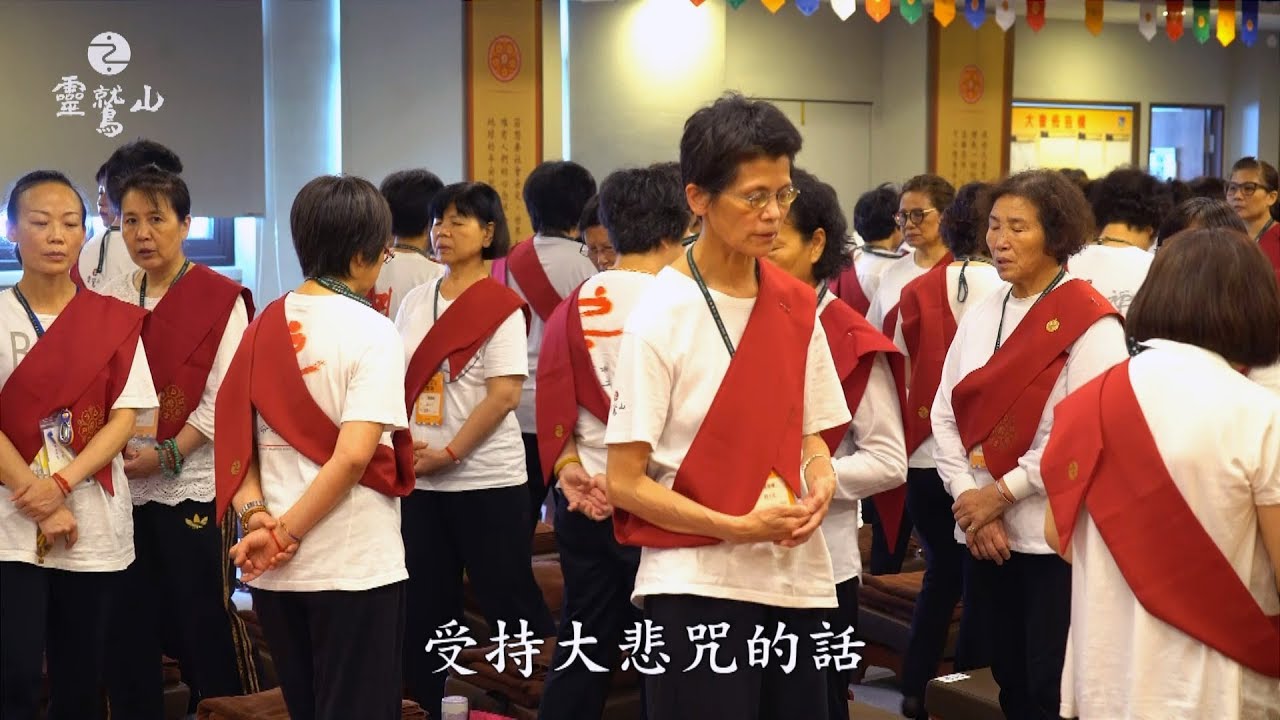 觀音說咒後大地為何震動 - (25)大悲心陀羅尼經系列課程