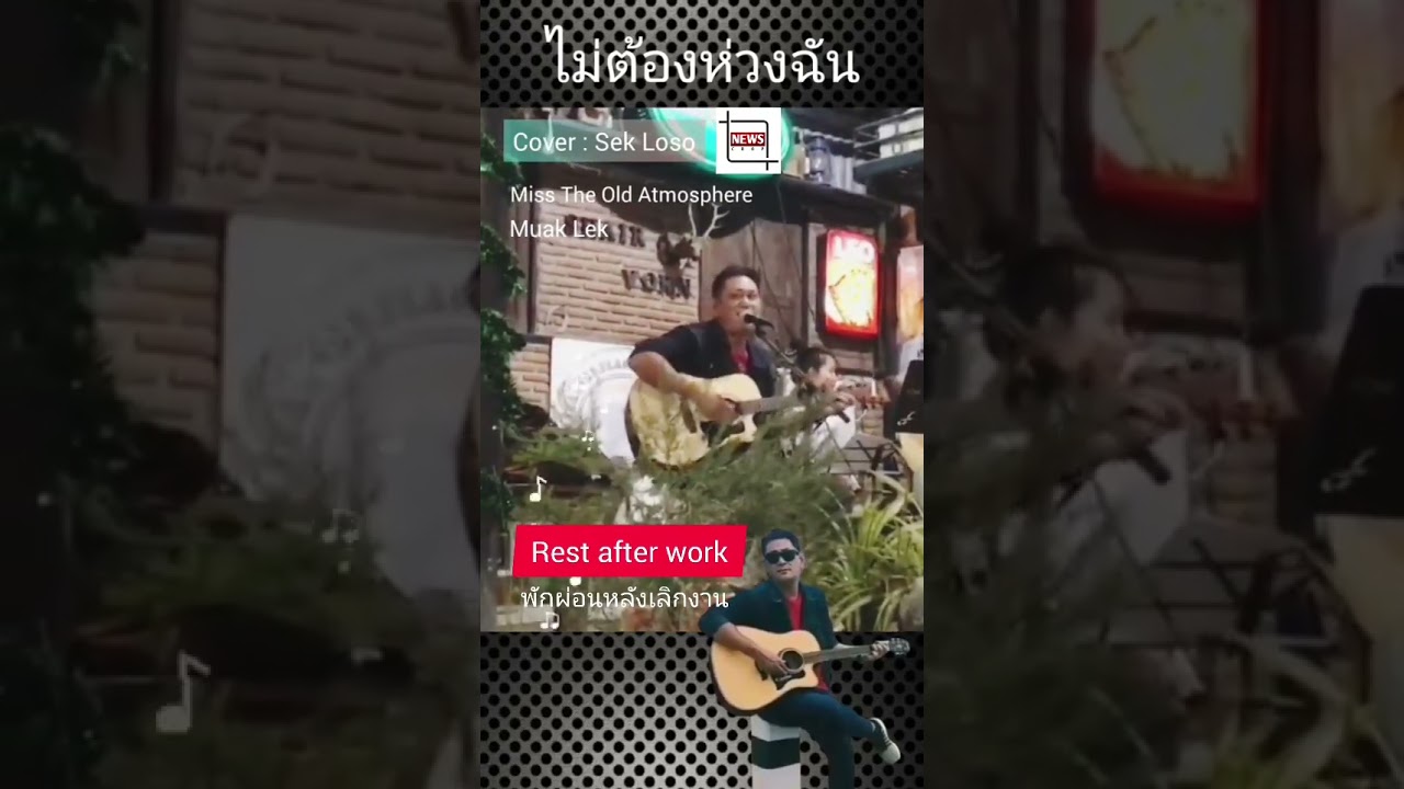 หลังเลิกงาน