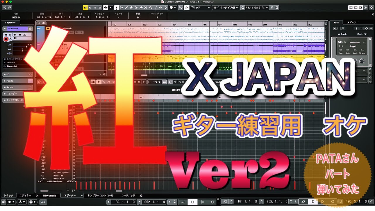 【PATAパート入り】紅 / X JAPAN　弾いてみた 用　カラオケ